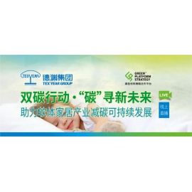 粘接双碳行动，碳寻可一连未来